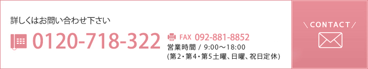 お問い合わせ